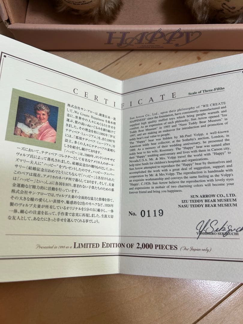 テディベアー　happy リミテッドエディション　1997 2000／119