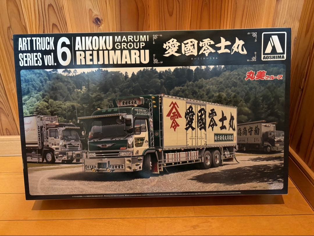 青島 1/32 アートトラックシリーズ No.6 丸美グループ 愛国零士丸