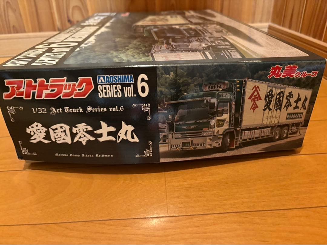 青島 1/32 アートトラックシリーズ No.6 丸美グループ 愛国零士丸
