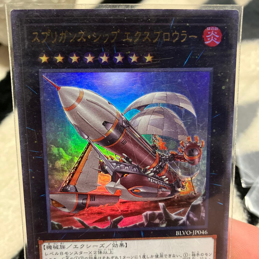 スプリガンズエクスプロウラー　遊戯王デュエルモンスターズ