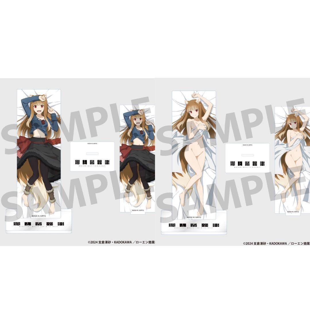 完全受注生産 狼と香辛料 Mios ミオス ホロ アクリルスタンド 全2種