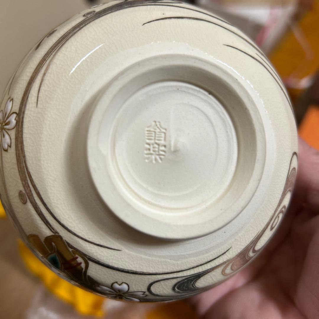 茶道具　抹茶碗　花笩絵　木全翁楽作