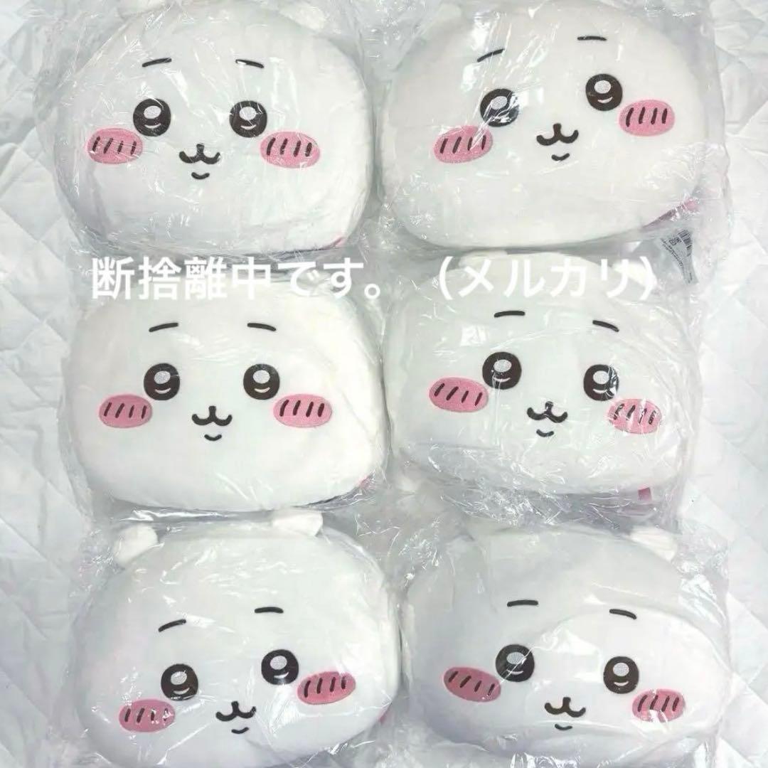 ちいかわくじ もちっとふわっとコレクション C賞 クッション まとめ売り