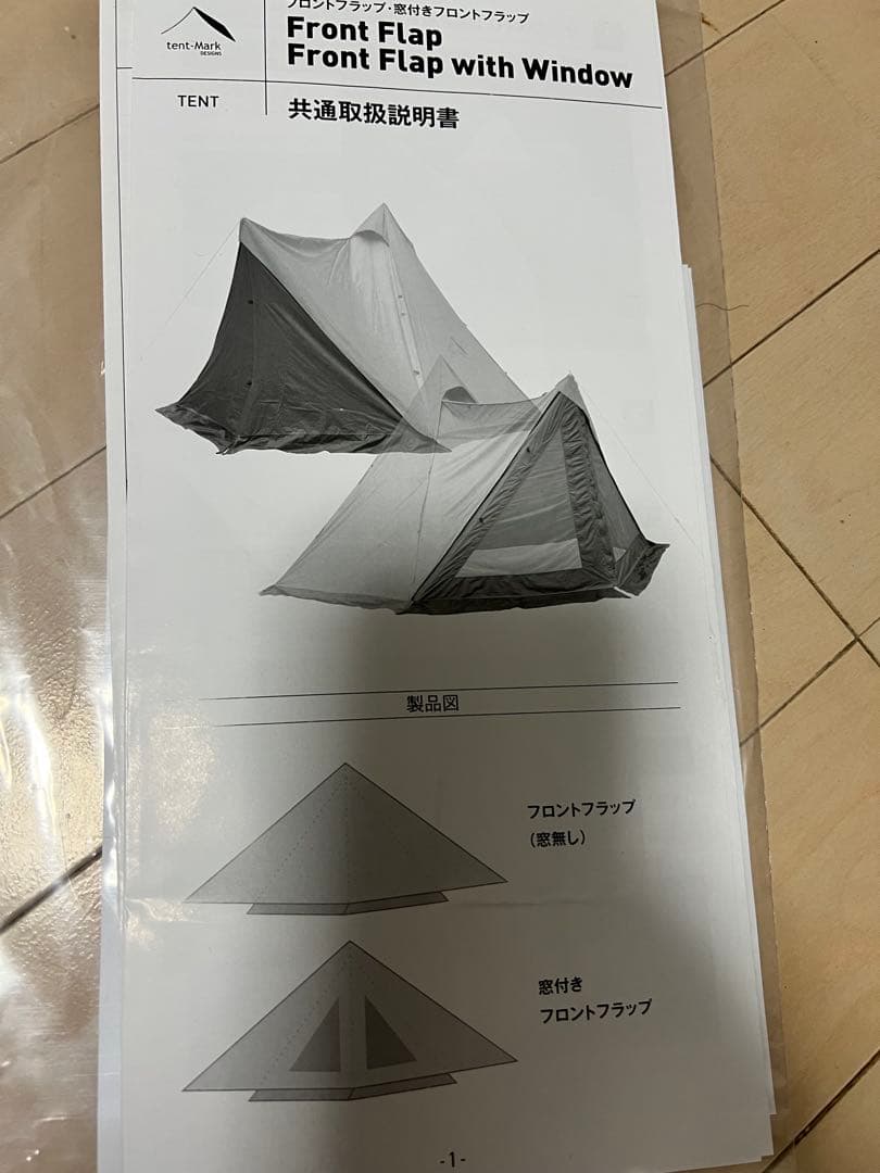 やっは テンマクデザイン　サーカスSTDXプラス　新品未使用