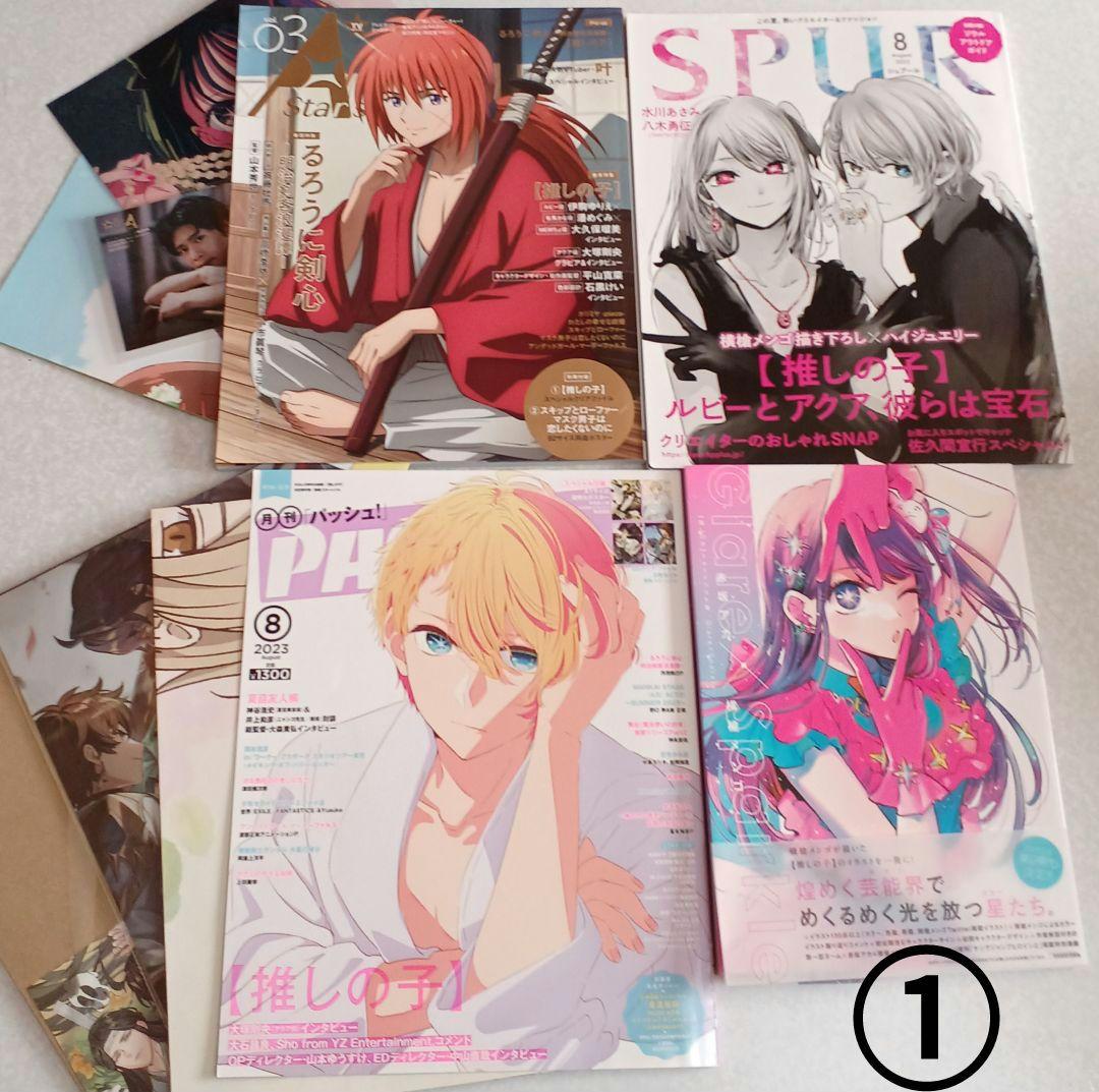 【推しの子】グッズまとめ売り❗️