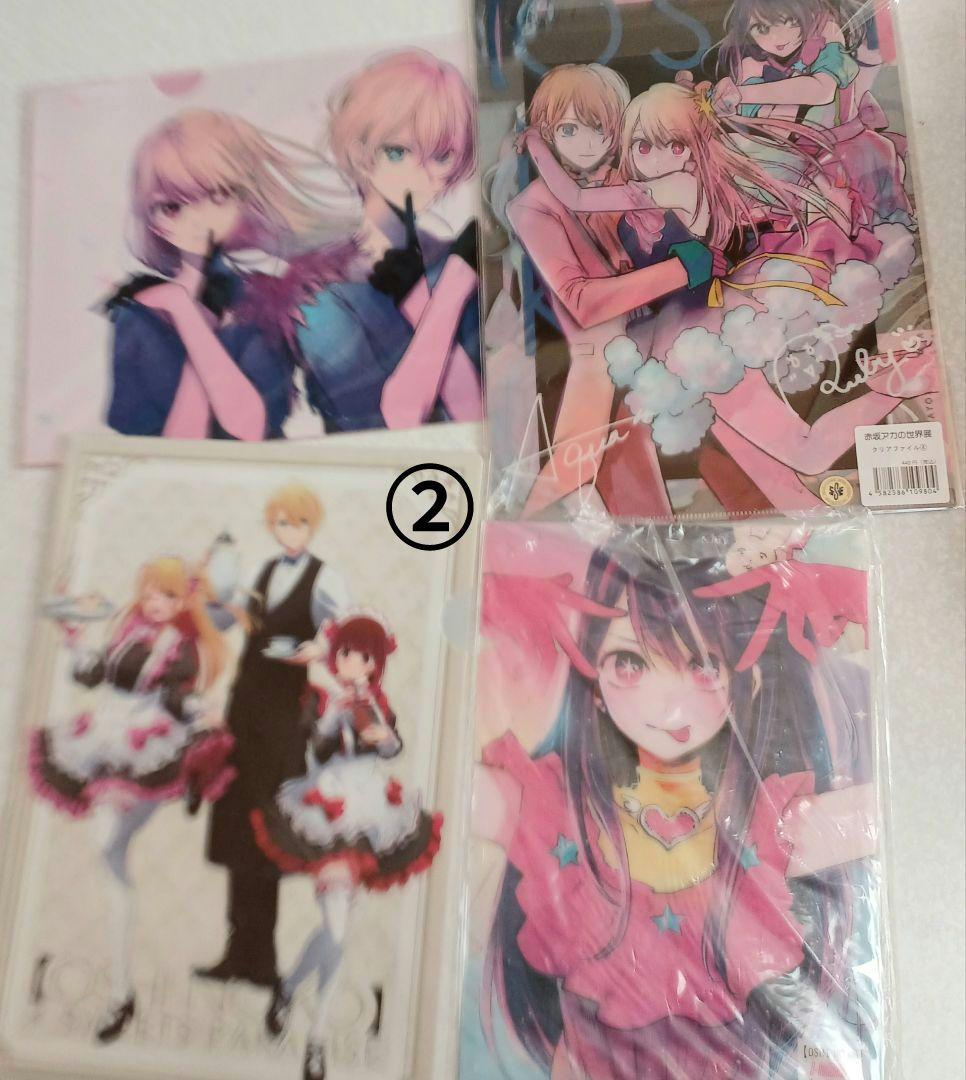 【推しの子】グッズまとめ売り❗️