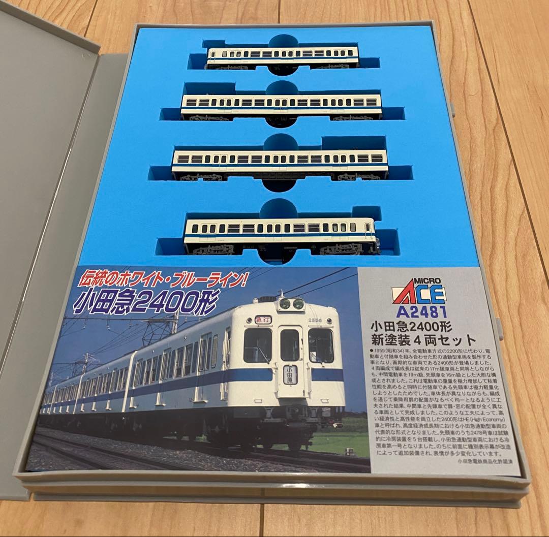 A-2481 小田急2400形新塗装 Nゲージ 4両セット