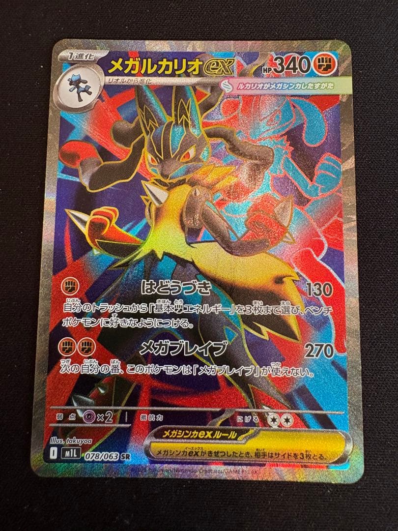 ポケモンカード　SAR SRセット6枚