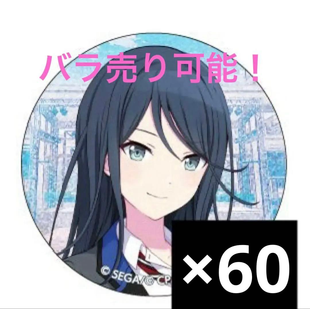 プロセカ グリ缶 6B 星乃一歌 BNW