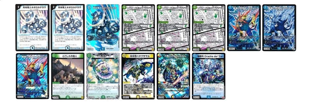 オボロティガウォック　デッキパーツ