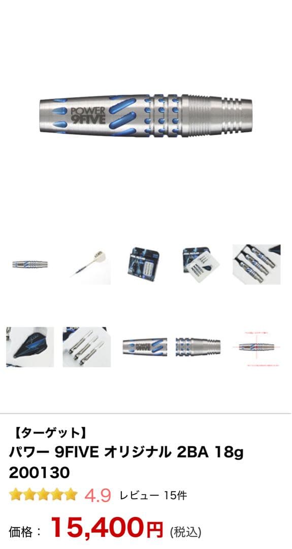 美品　ターゲット　パワー 9FIVE オリジナル　フィル・テイラープロモデル