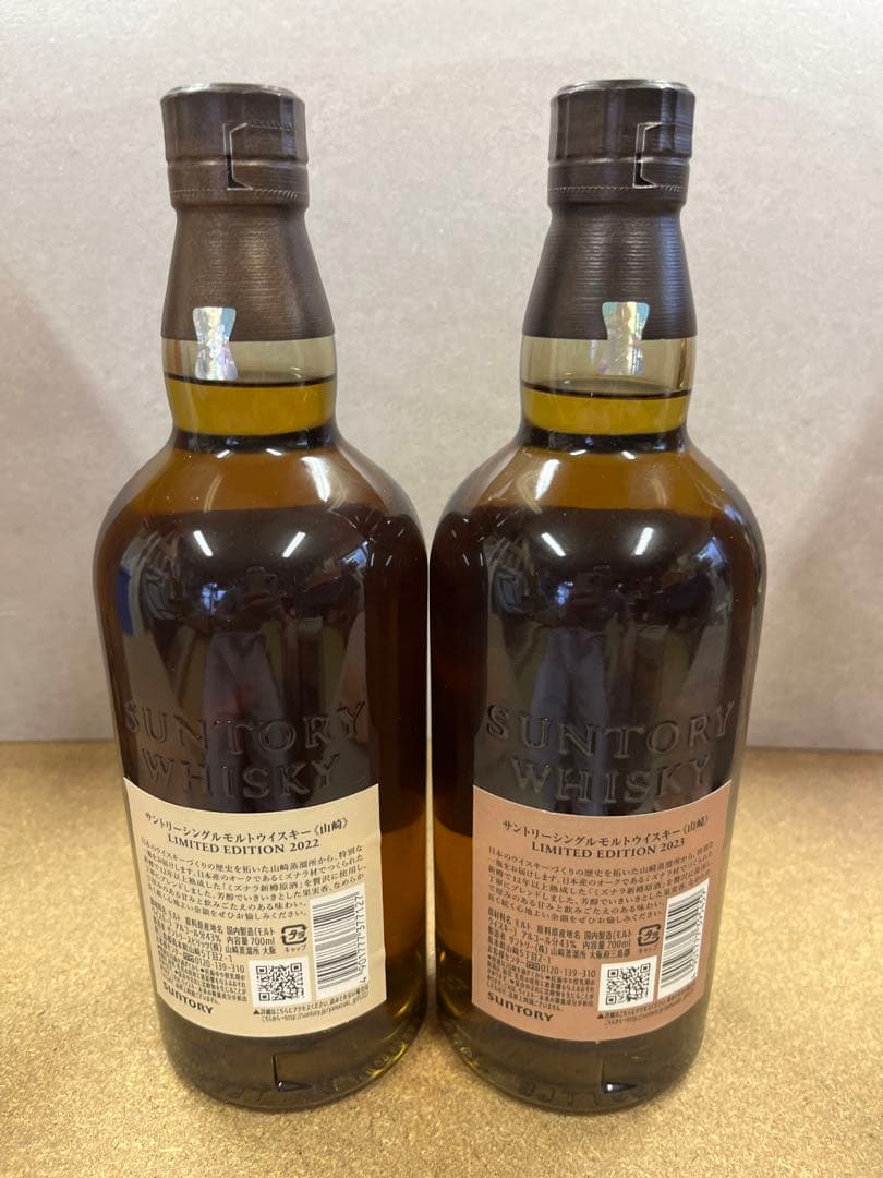 山崎ウィスキー リミテッドエディション 2022 20232本セット