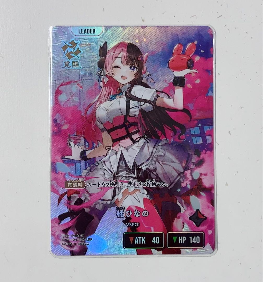 橘ひなの　Xross Stars　ルミナス・デイブレイク　LRP