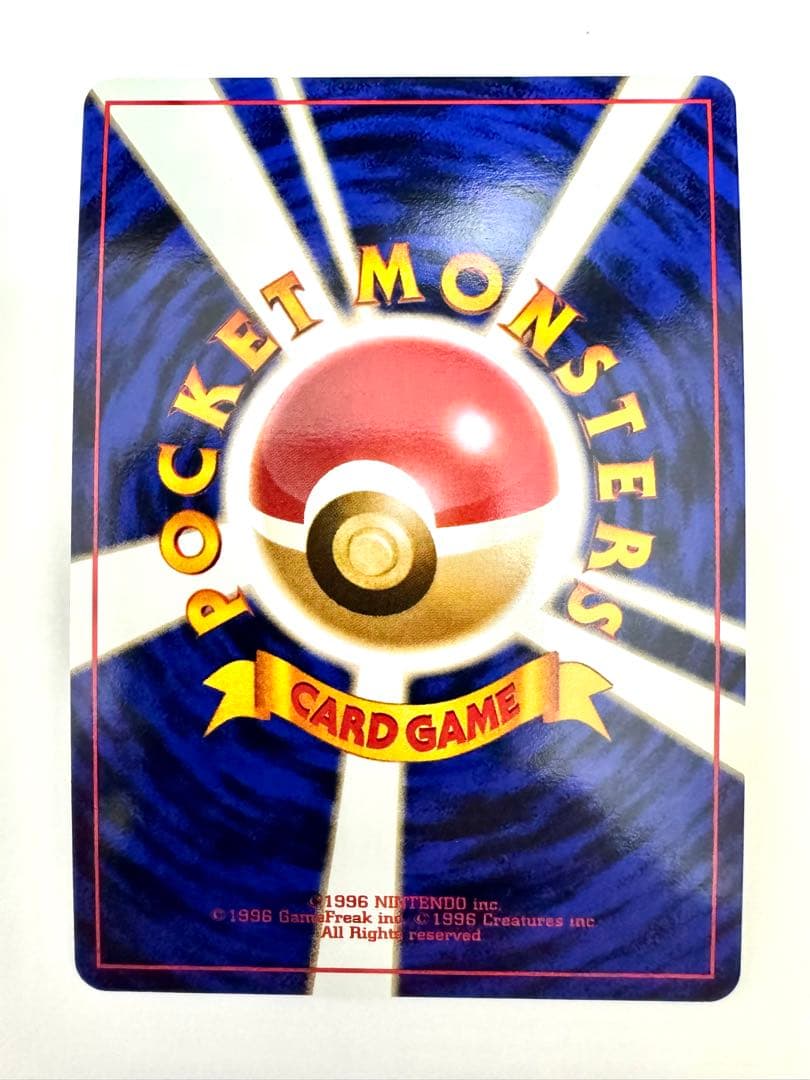 【旧裏】サカキのギャラドス ★ ジム拡張第2弾 闇からの挑戦 モンボホロ あり