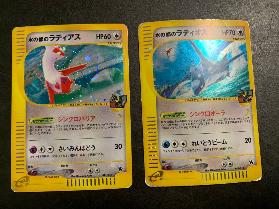 水の都のラティオス 劇場限定VSパック 012/018 水の都のラティアス