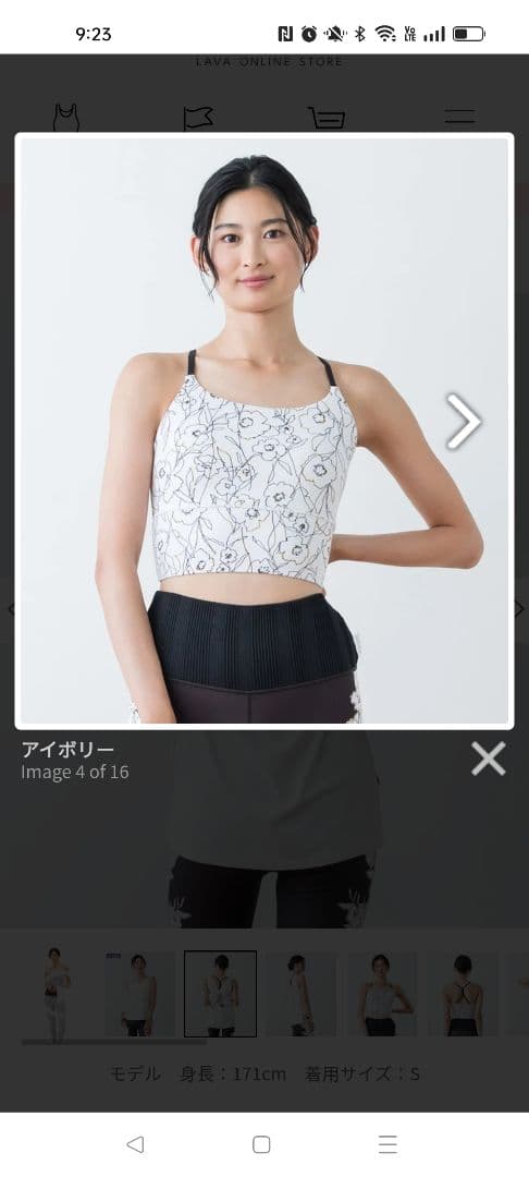 SUKALA 新品未使用 ドローイングフラワーセパレートタンクトップ&ブラセット