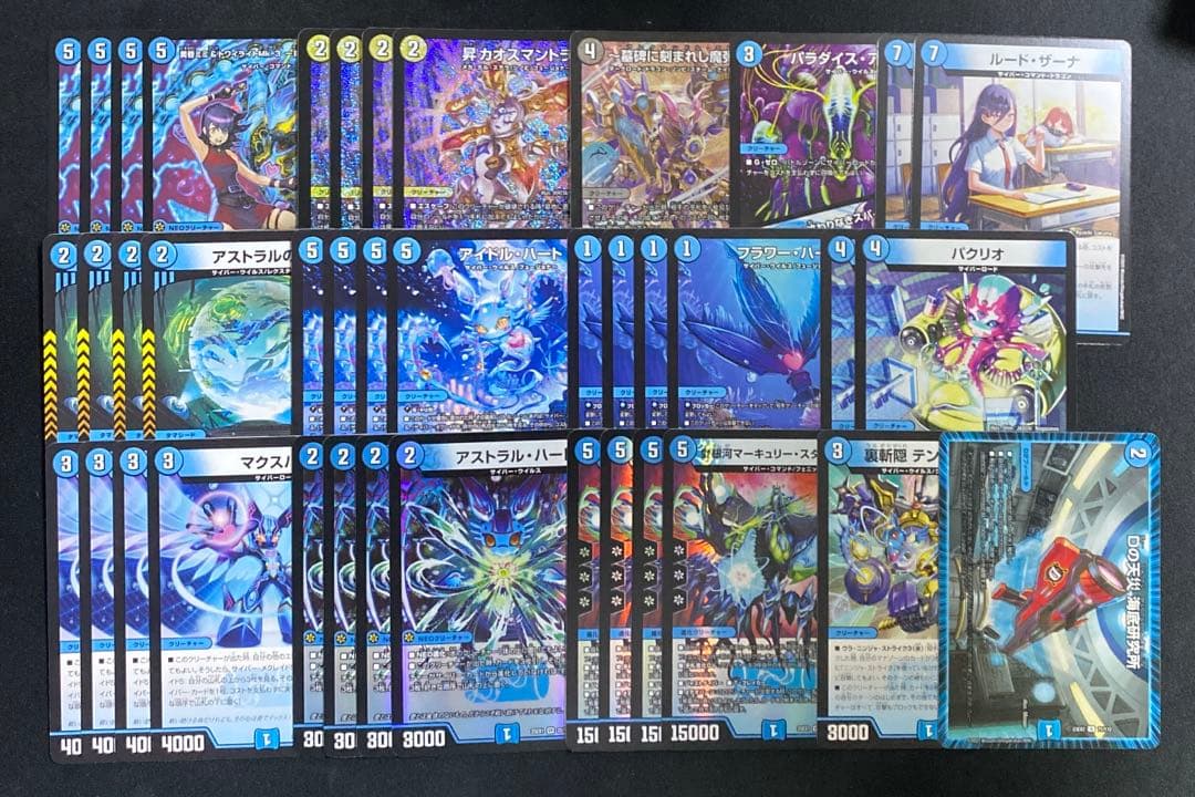 青単サイバー　サイバーデッキ　デュエマ　デッキ　まとめ売り　水単サイバー