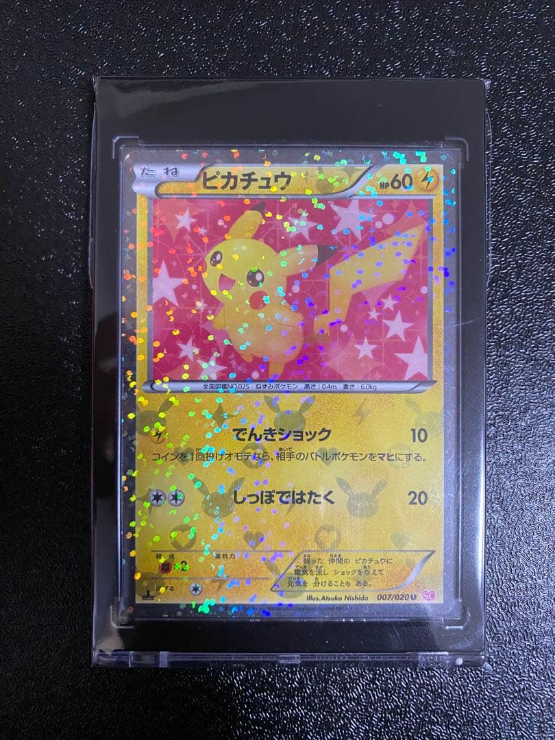 【超稀少】ポケモンカード シャイニーコレクション 1ed 【極美品】