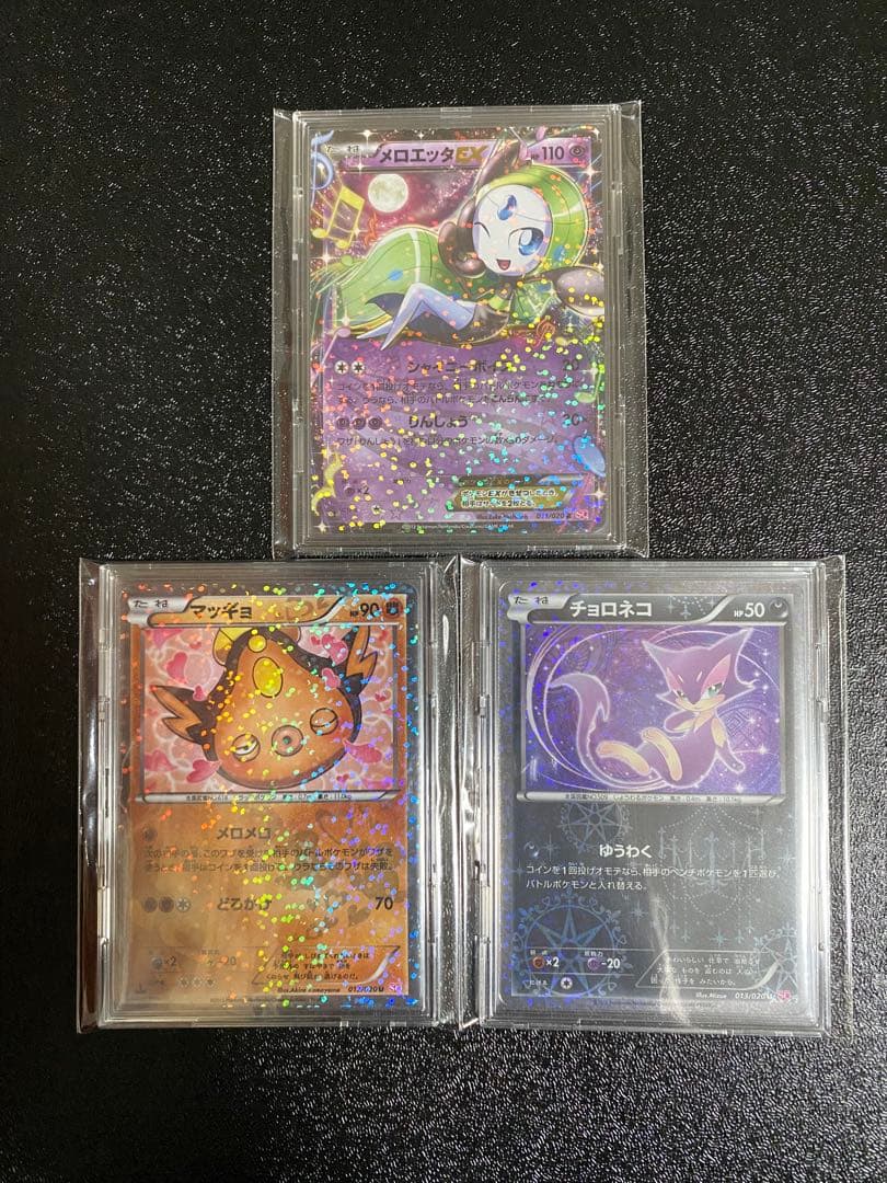 【超稀少】ポケモンカード シャイニーコレクション 1ed 【極美品】