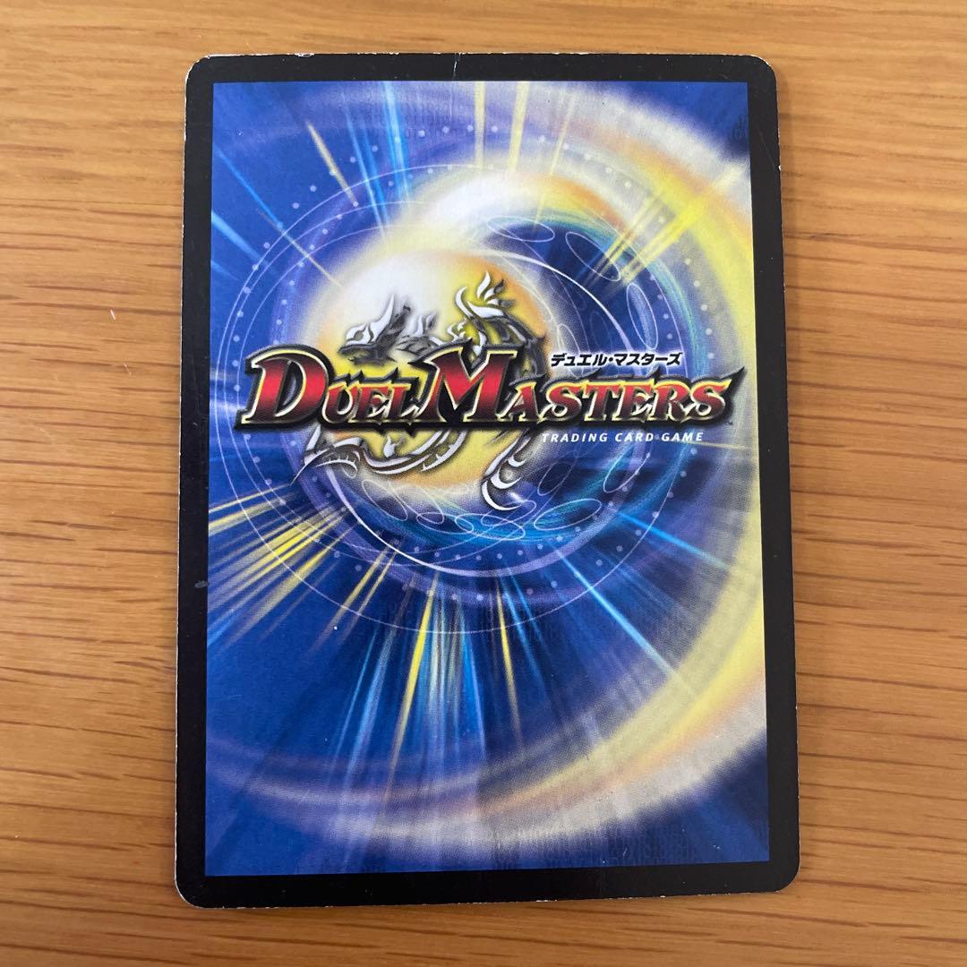 ボルメテウス・武者・ドラゴン　初期