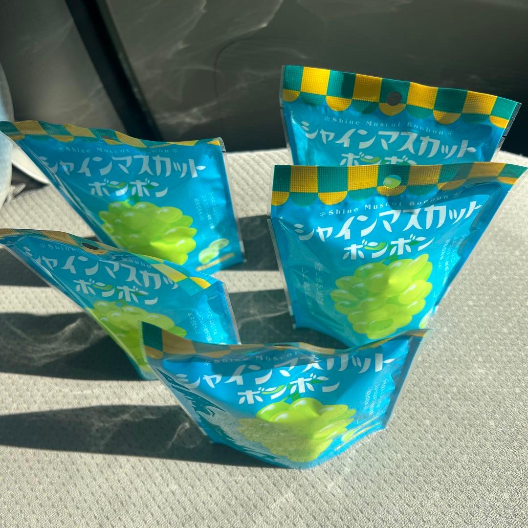 未開封！シャインマスカットボンボン 5袋セット