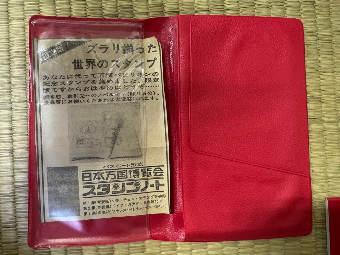 限定版　日本万国博覧会　スタンプノート　EXPO'70 青　赤　白　コンプリート