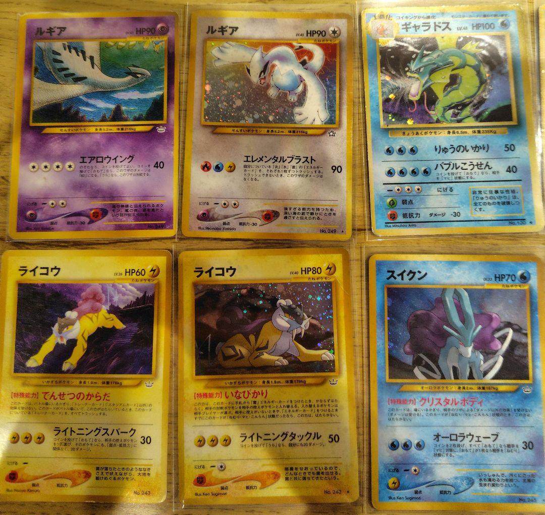 ポケモンカード　旧裏　伝説　準伝説　ホロ　ノーマル　まとめ売り