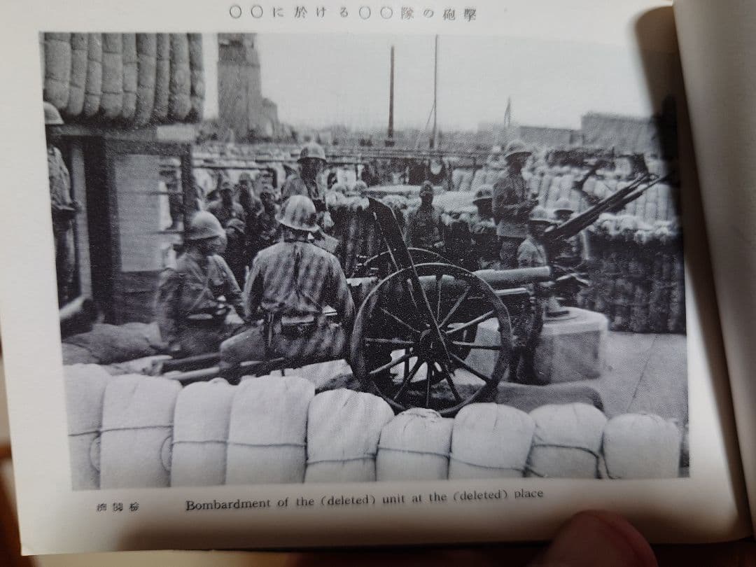 昭和12年発行　支那事変「上海戦線写真帖」です。