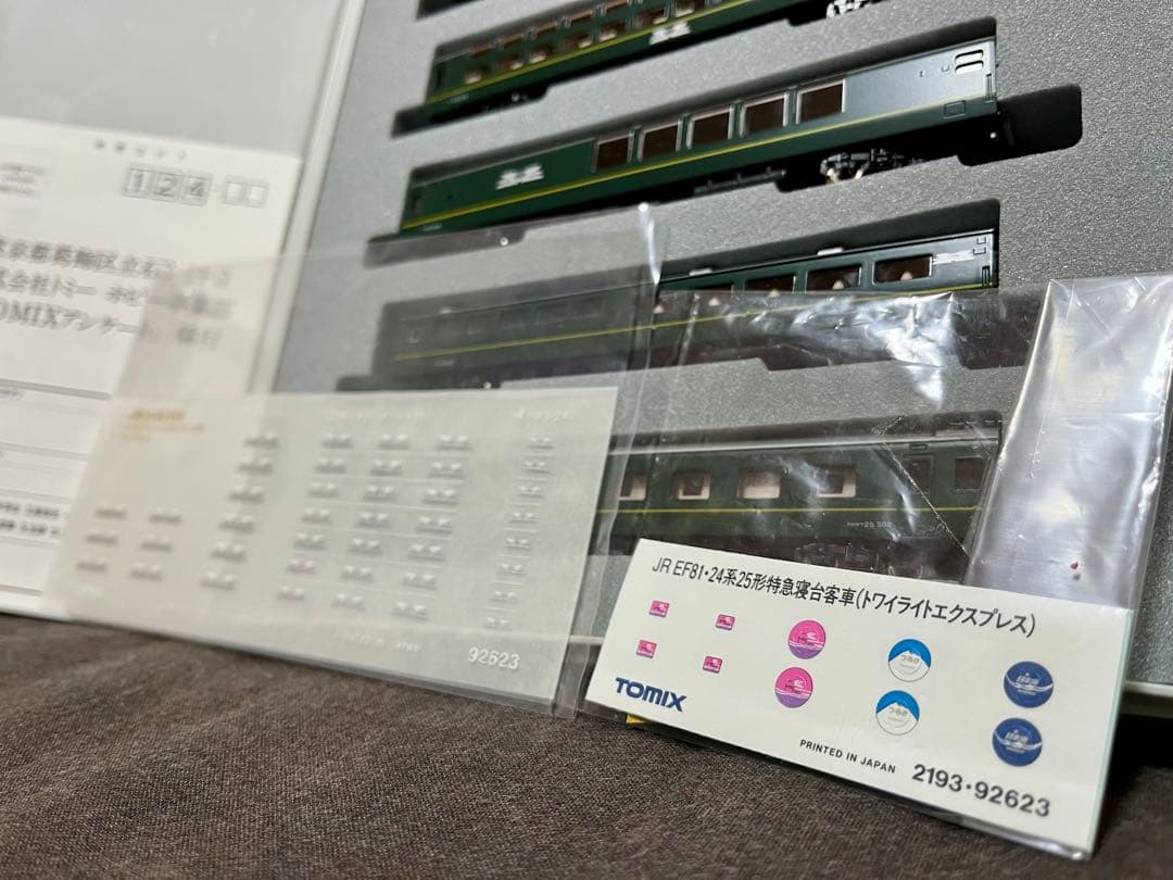 【TOMIX】JR24系25型特急寝台客車 トワイライトエクスプレス