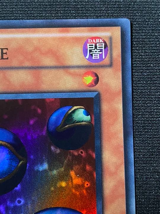 【美品】遊戯王 英語版 モンスターアイ WP11-EN013 大会景品