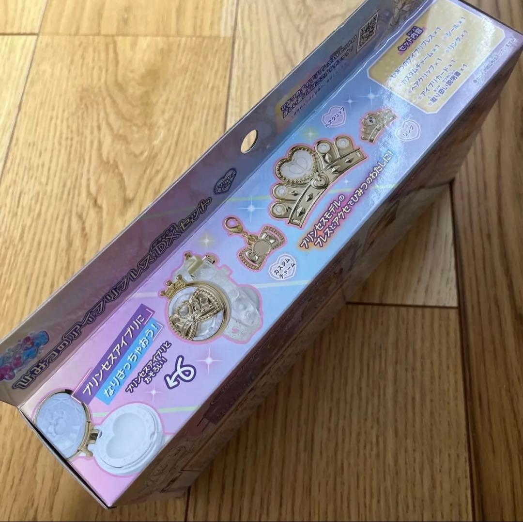 ひみつのアイプリブレスDXセット　プリンセスモデル　つむぎ ひみつのアイプリ