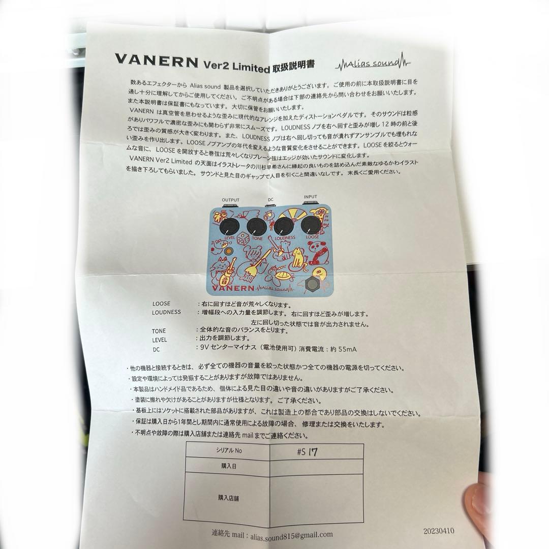 VANERN Alias sound ギターディストーションエフェクター