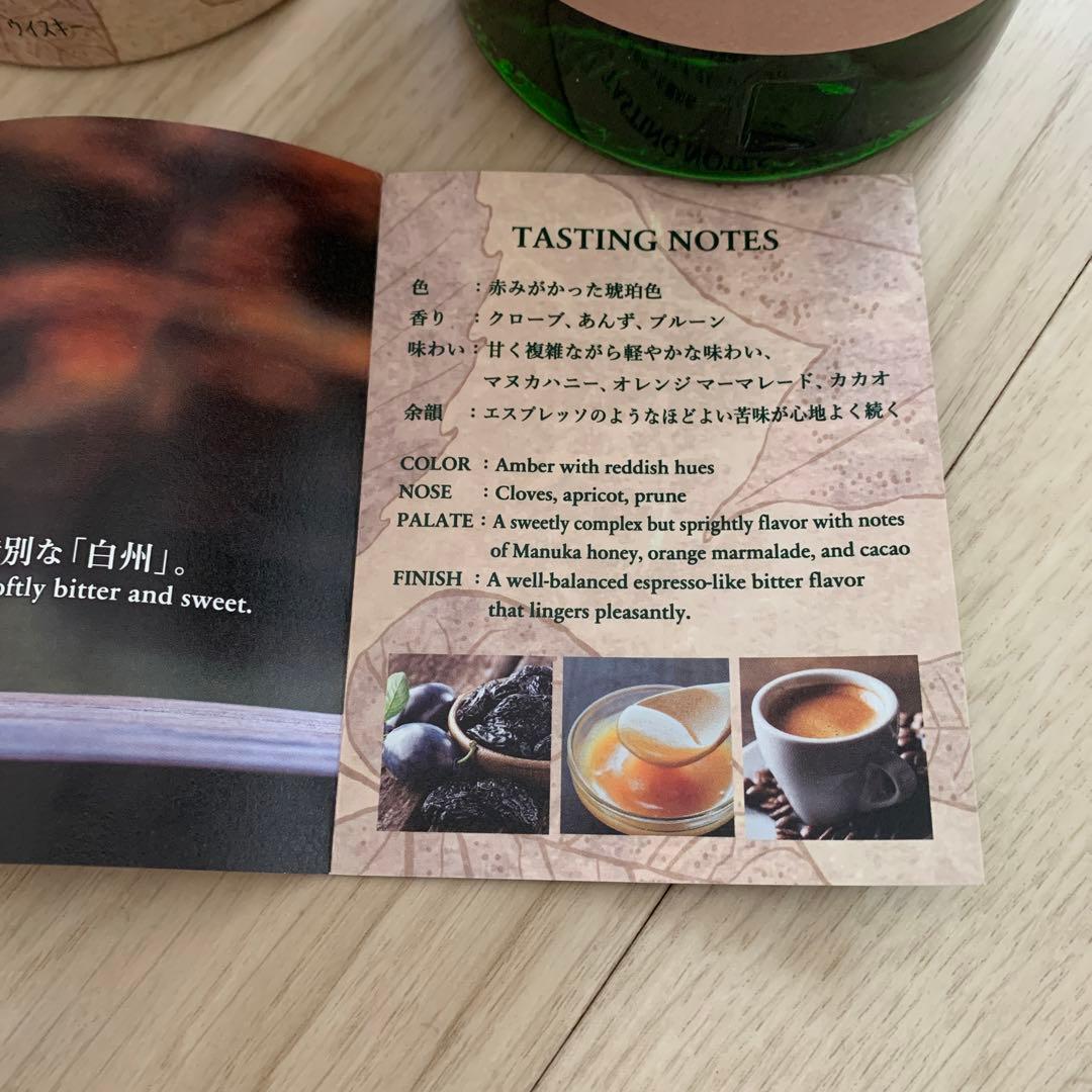 白州ジャパニーズビタースウィート　免税店限定