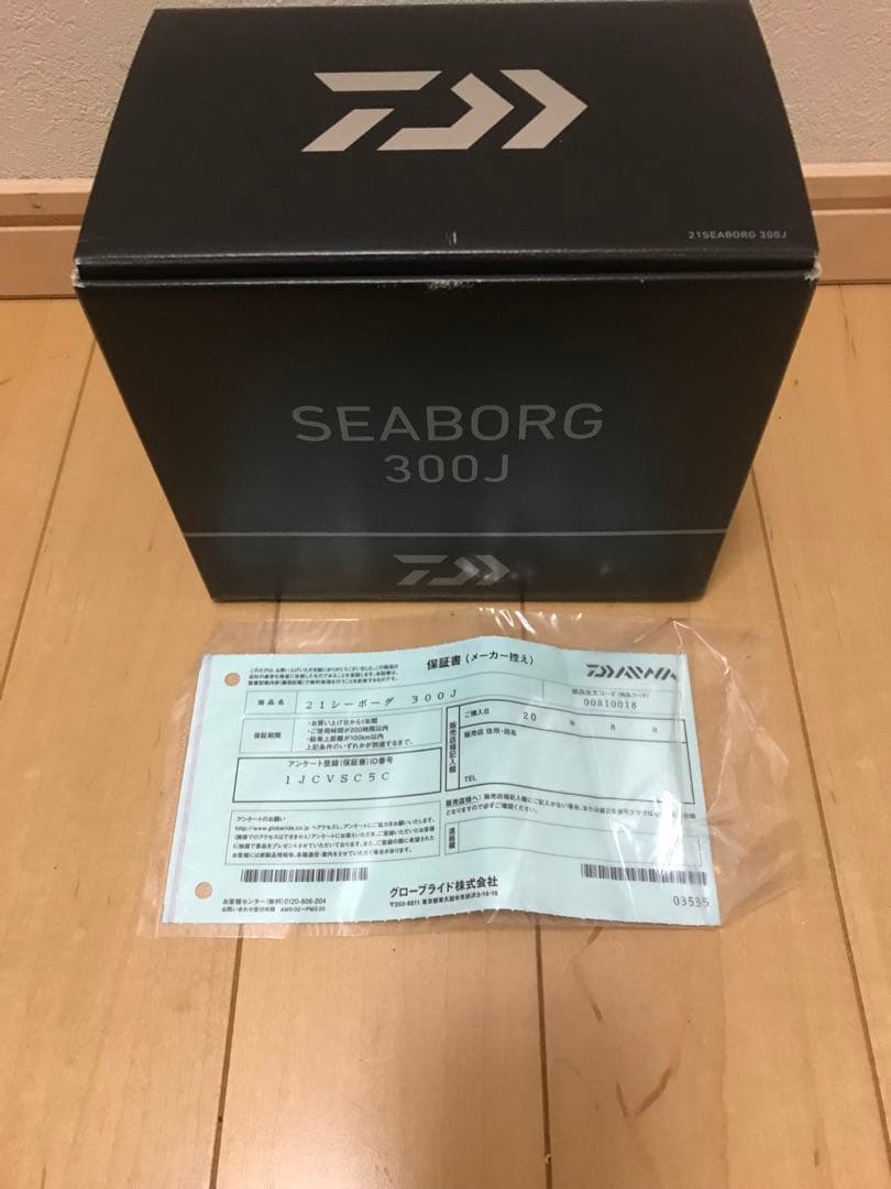 ダイワ21シーボーグ300j