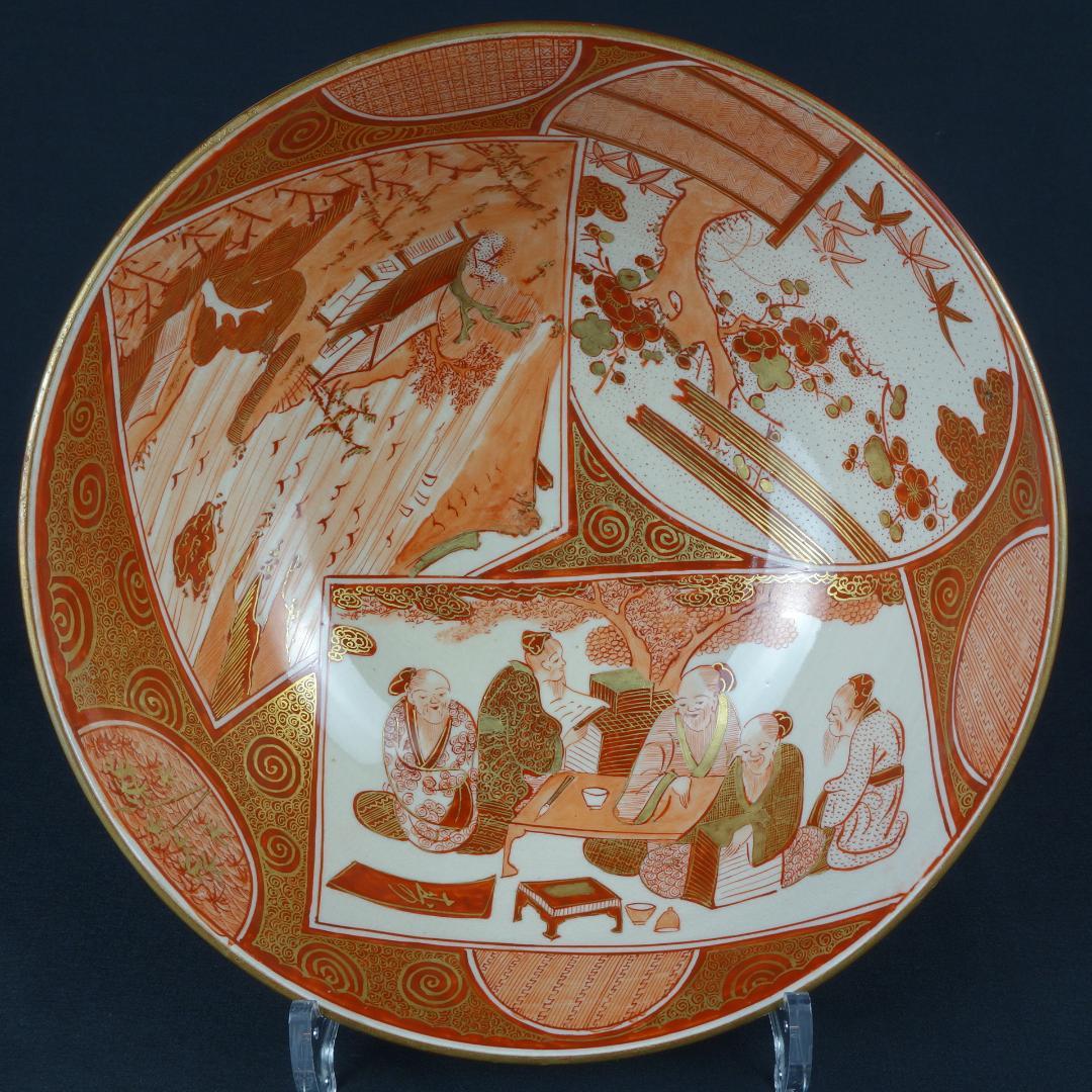 【九谷焼】九谷 赤絵・金彩 鉢 Φ22.5cm【寿】