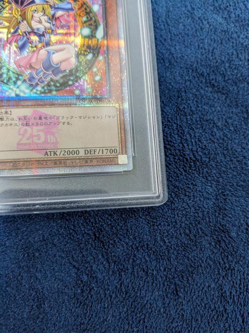 ブラックマジシャンガール 25th ピンク　psa10