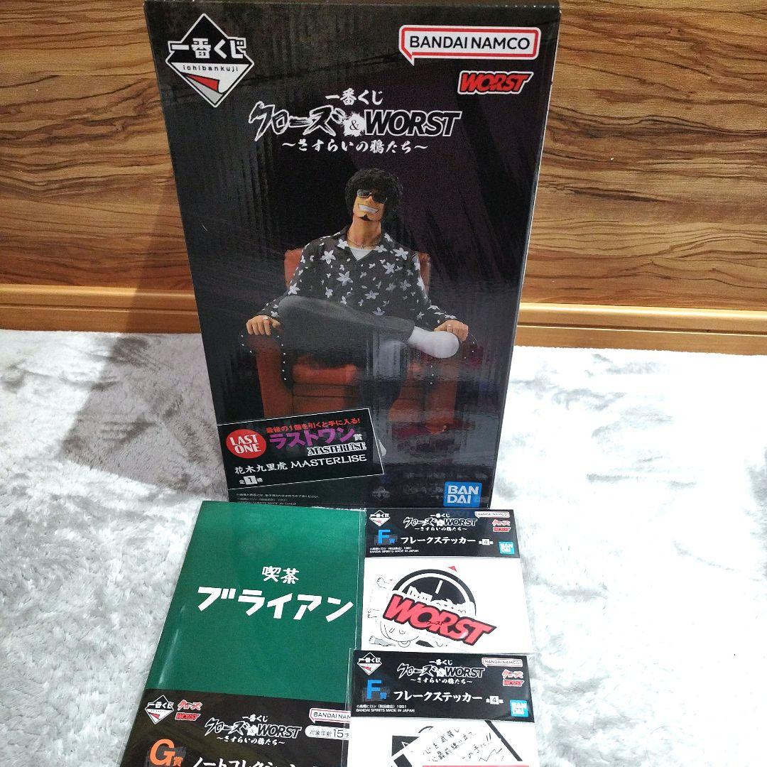 クローズ　一番くじ　ラストワン賞　花木九里虎 フィギュア　おまけ付き！