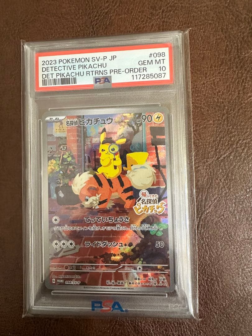 PSA10名探偵ピカチュウ　プロモ