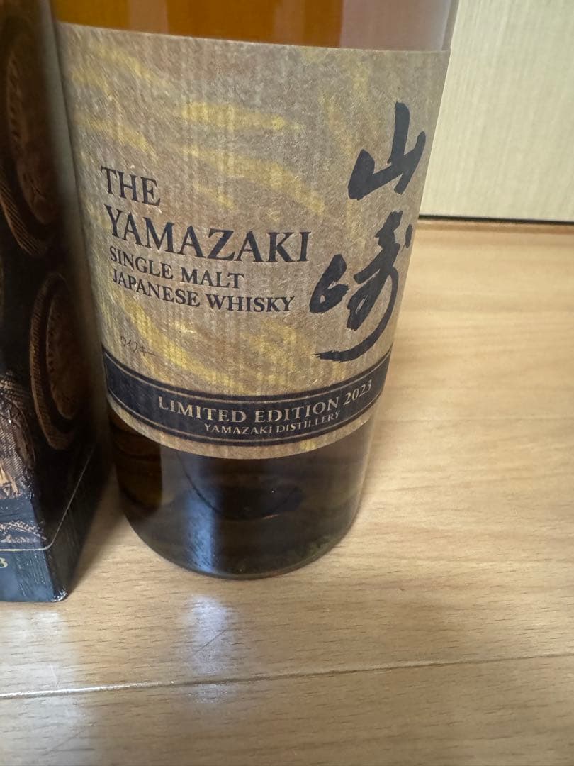 SUNTORY サントリー　山崎　シングルモルト　リミテッドエディション2023