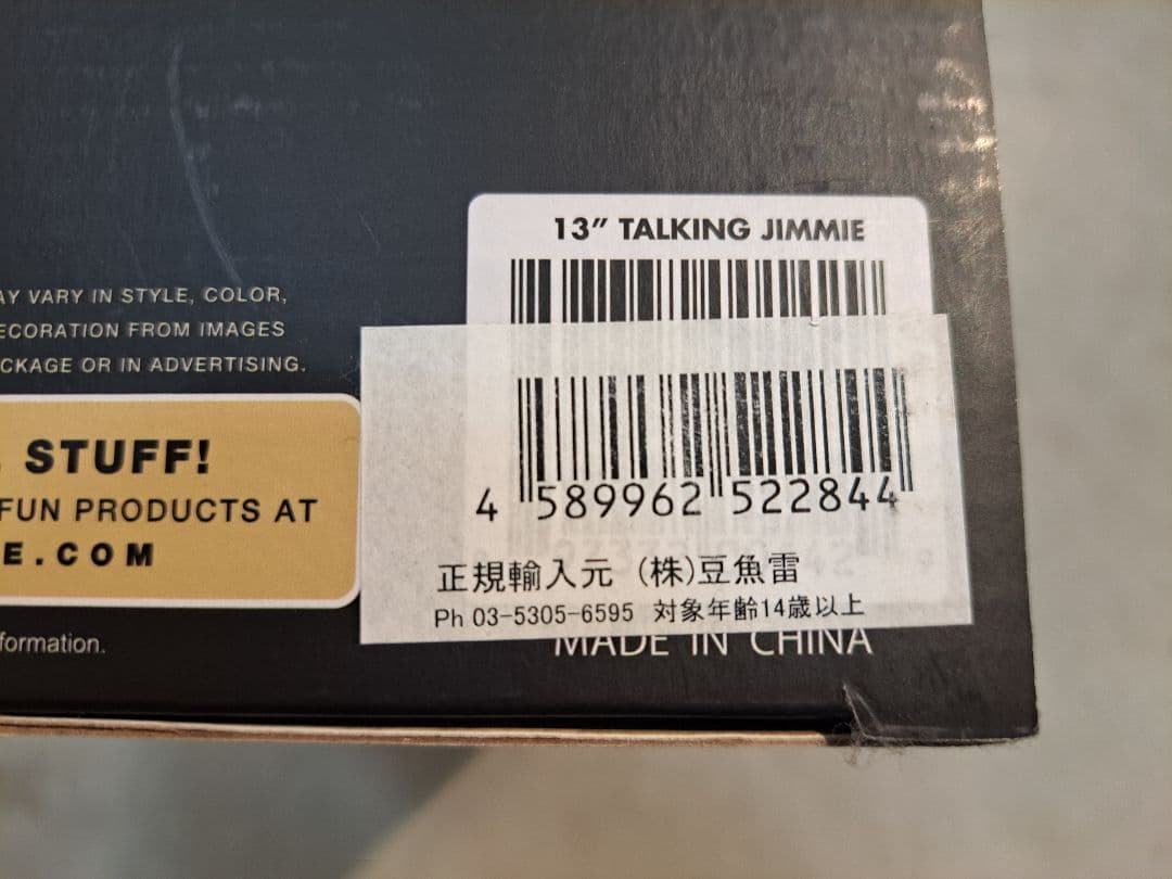 豆魚雷 パルプ・フィクション 13インチ トーキングフィギュア 全5体セット