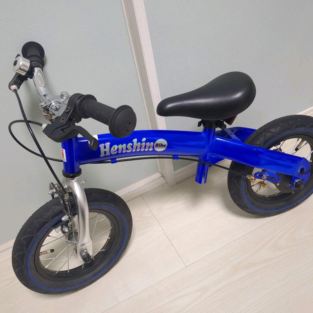 【美品】ヘンシンバイク ブルー 青 Henshin Bike