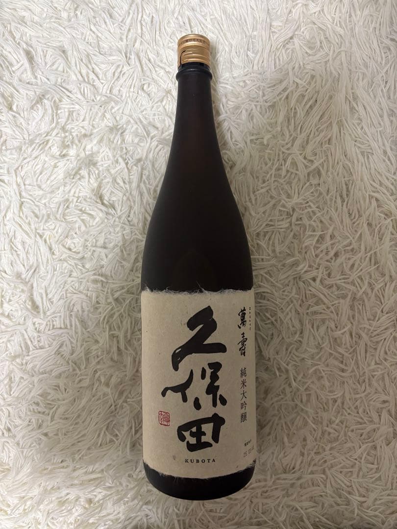 久保田　萬寿　1.8リットル　25年３月製造　純米大吟醸　アルコール分　15度