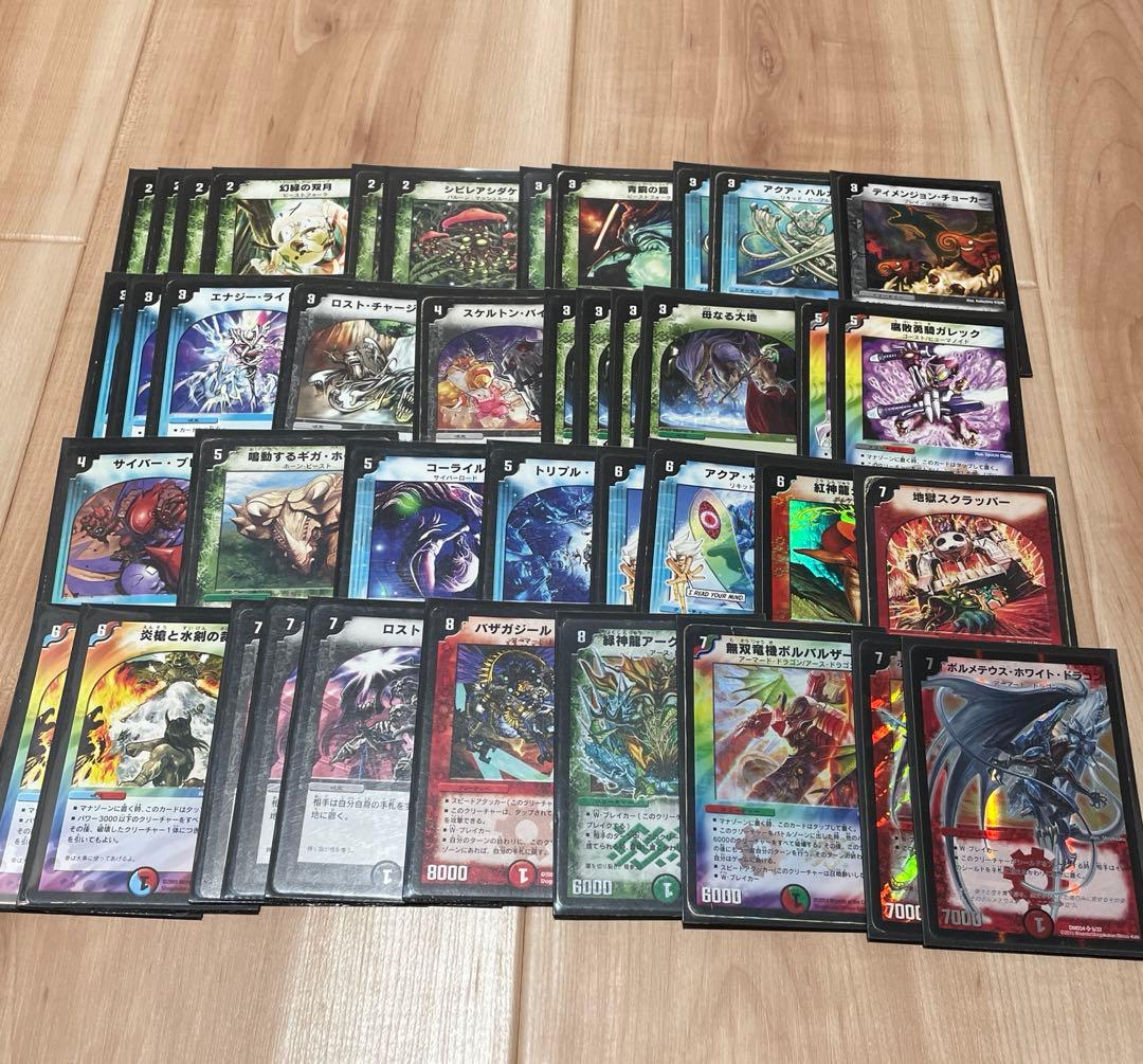 デュエルマスターズ　除去ボルバル　デッキ