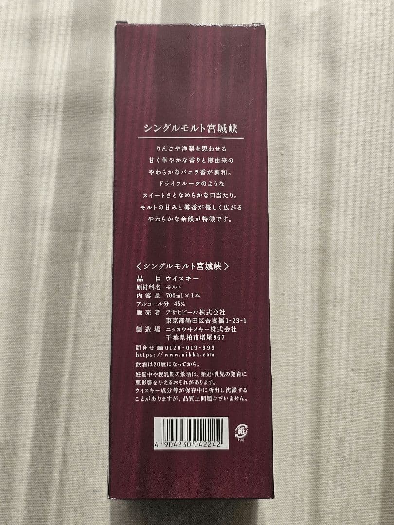 ジャパニーズウイスキーセット 余市 ＆ 知多 ＆宮城峡（計3本）