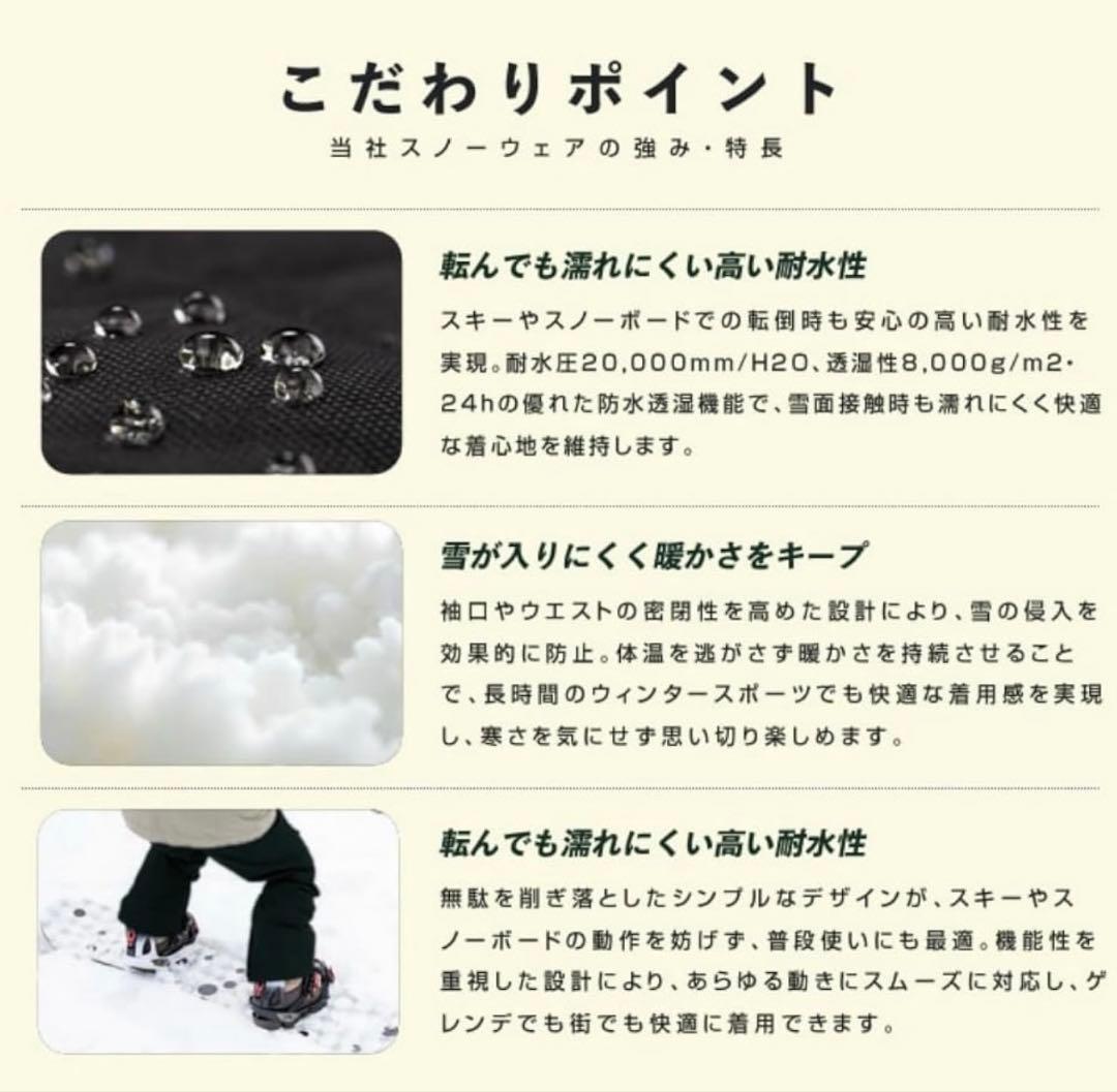 新品　ヒマラヤ　スノーウェア 上下セット セパレート セットアップ ボードウェア