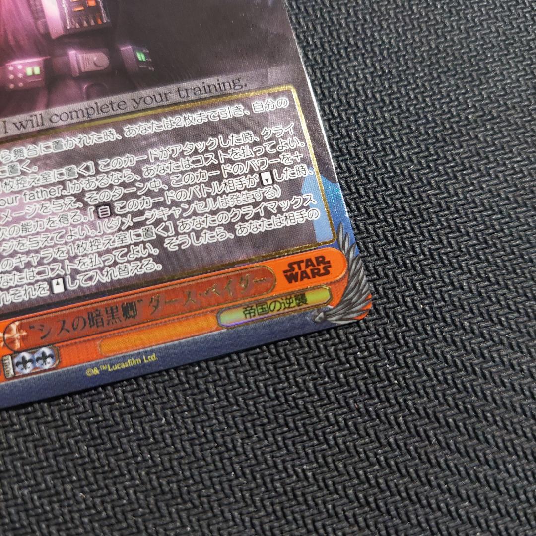 SP “シスの暗黒卿”ダース・ベイダー　箔押し ヴァイスシュヴァルツ 001