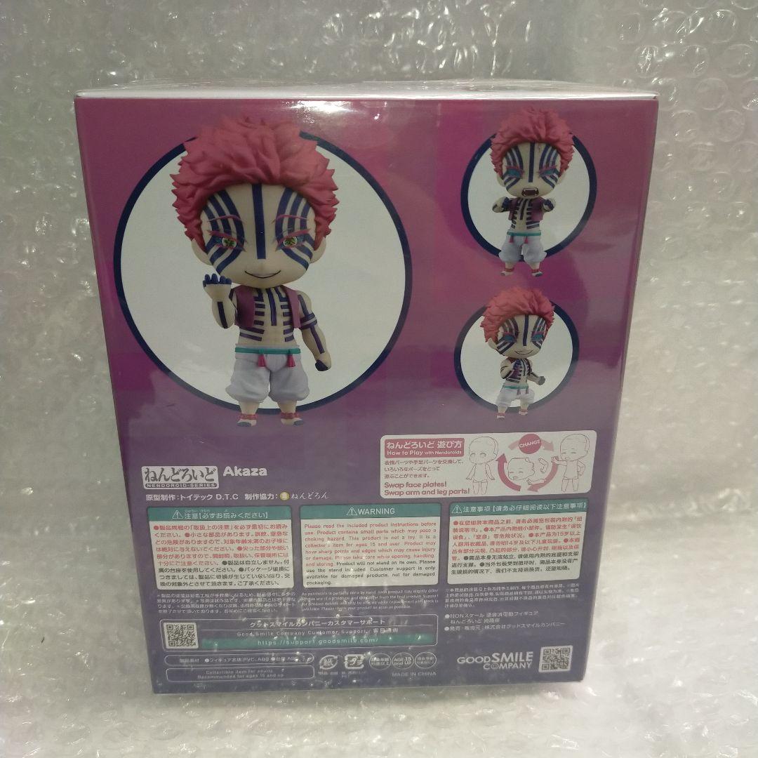 鬼滅の刃　猗窩座　ねんどろいど　フィギュア