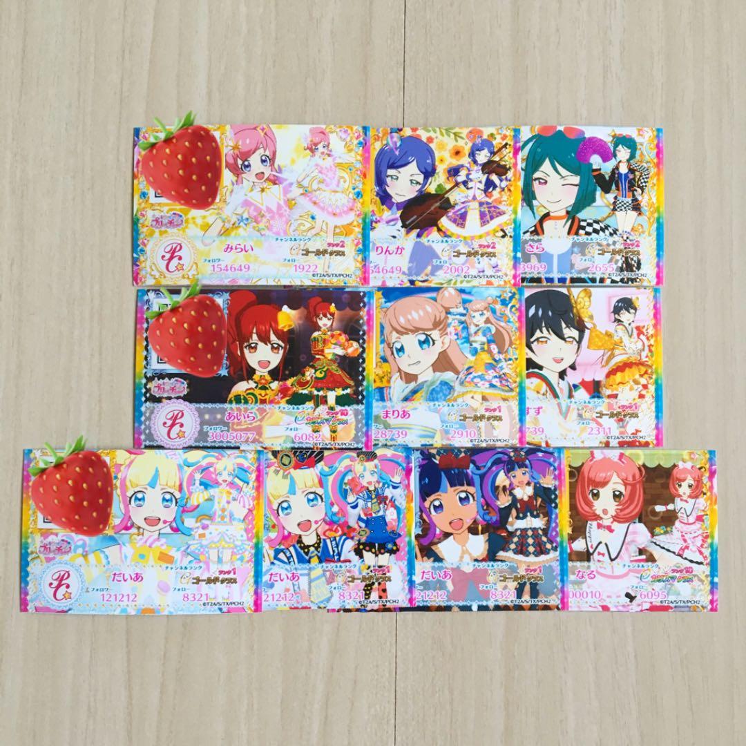 キラッとプリ☆チャン キャラフォロチケ➆