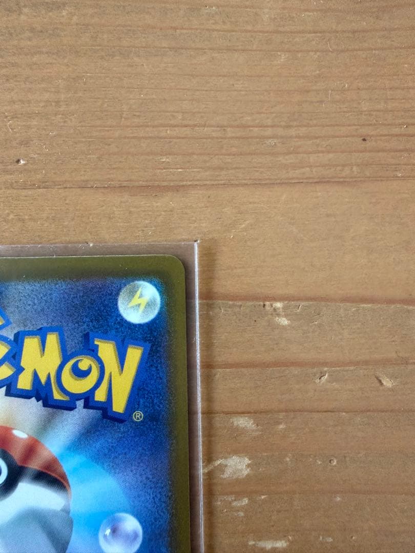 ポケモン カード メガカイリューex SAR