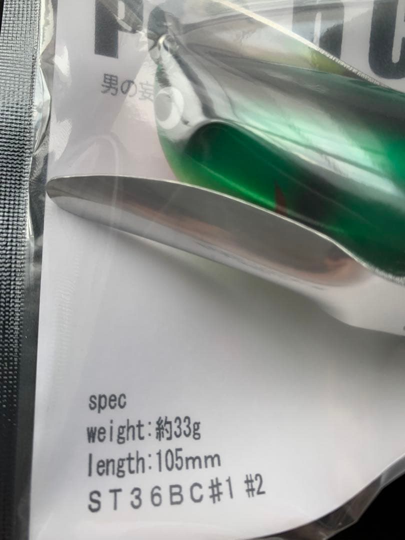 スキルフル ポップンクローラー